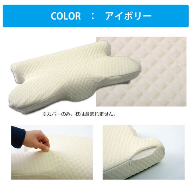 ピロー 洗える 低反発 いびき解消 『5WAY枕 専用カバー』 約64×35×3?8cm