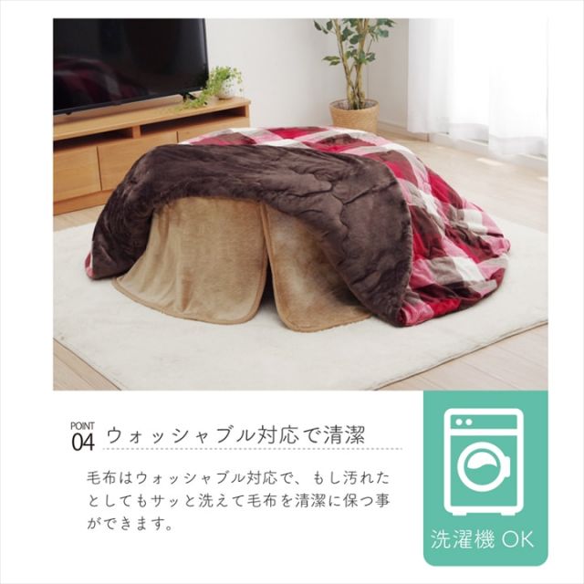 こたつ布団用 中掛け毛布 洗える 円形 アクリル 約110cm