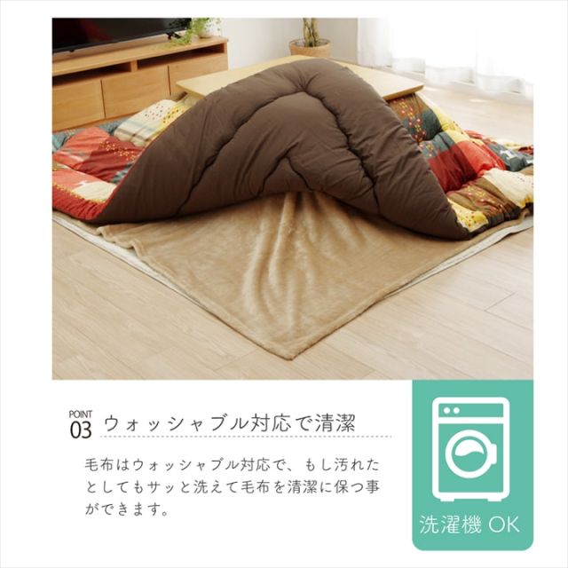 こたつ布団用 中掛け毛布 洗える 長方形 アクリル 約200×280cm