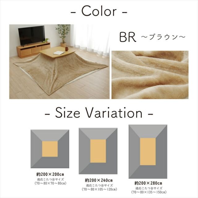 こたつ布団用 中掛け毛布 洗える 長方形 アクリル 約200×280cm