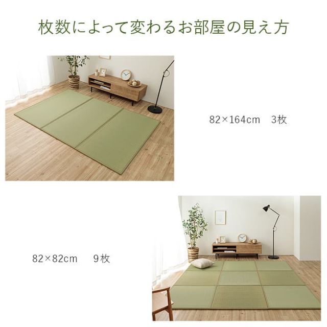 置き畳 半畳 国産 い草 簡単 和室 約82×82cm 2枚組