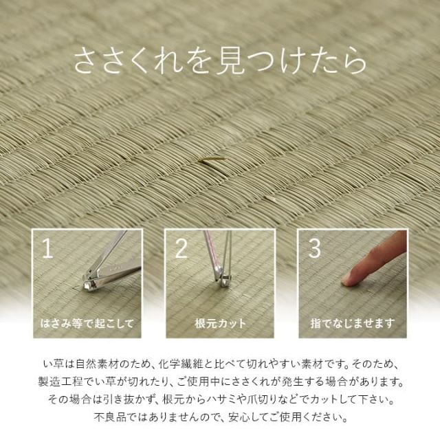 置き畳 半畳 国産 い草 簡単 和室 約82×82cm 2枚組