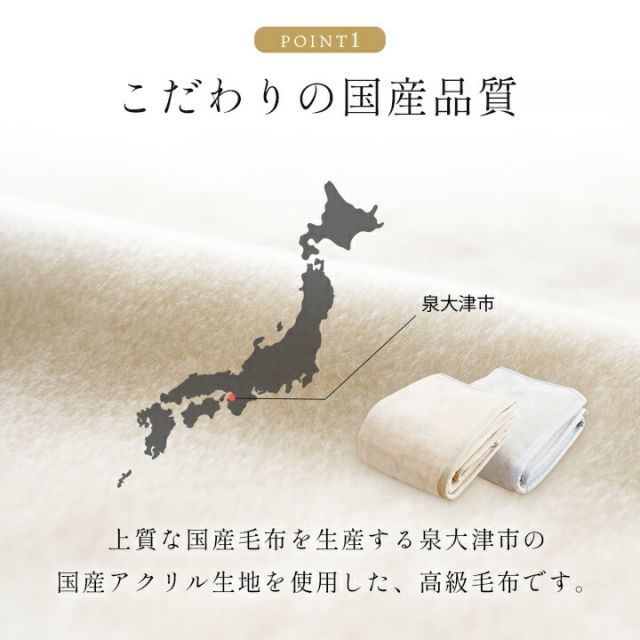 寝具 国産 毛布 アクリル 肌触りなめらか ボリューム あったか 洗える 清潔 シングルサイズ 140×200cm