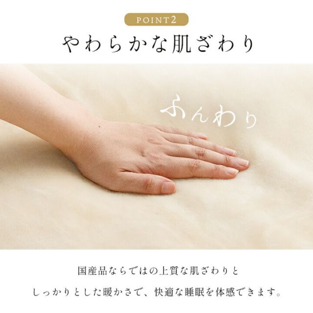 寝具 国産 毛布 アクリル 肌触りなめらか ボリューム あったか 洗える 清潔 シングルサイズ 140×200cm