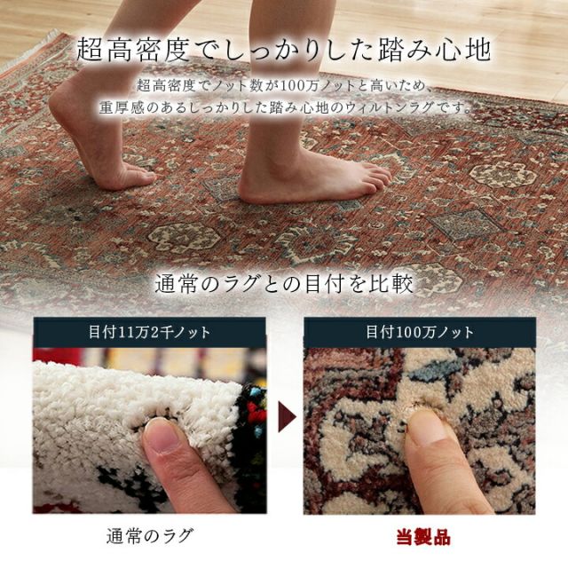 カーペット デザインラグ ウィルトンカーペット クラシック柄 高級ラグ  約150×225cm