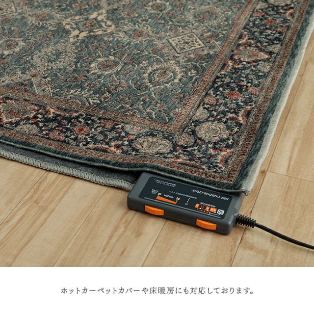 カーペット デザインラグ ウィルトンカーペット クラシック柄 高級ラグ  約200×250cm