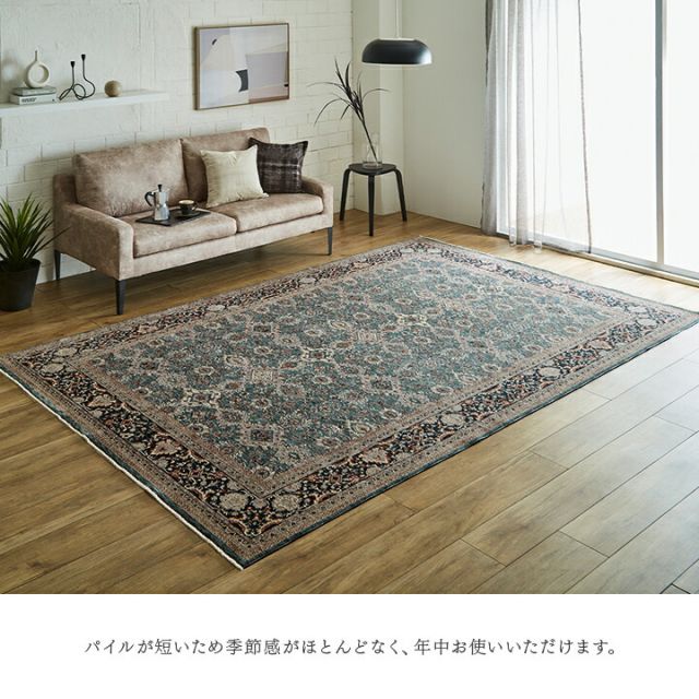 カーペット デザインラグ ウィルトンカーペット クラシック柄 高級ラグ  約240×330cm
