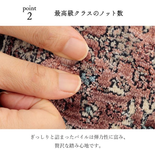 玄関 マット トルコ製 ウィルトン 織り クラシカル柄 上品 繊細 立体感 超高目付 肌触り柔らか 抗菌防臭 消臭 丈夫 へたりにくい 1年中 ソファー前用 ベッドサイド用 約60×95cm