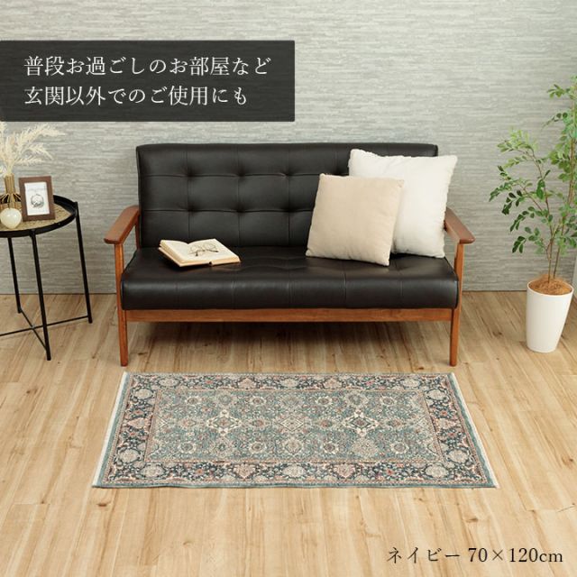 玄関 マット トルコ製 ウィルトン 織り クラシカル柄 上品 繊細 立体感 超高目付 肌触り柔らか 抗菌防臭 消臭 丈夫 へたりにくい 1年中 ソファー前用 ベッドサイド用 約60×95cm