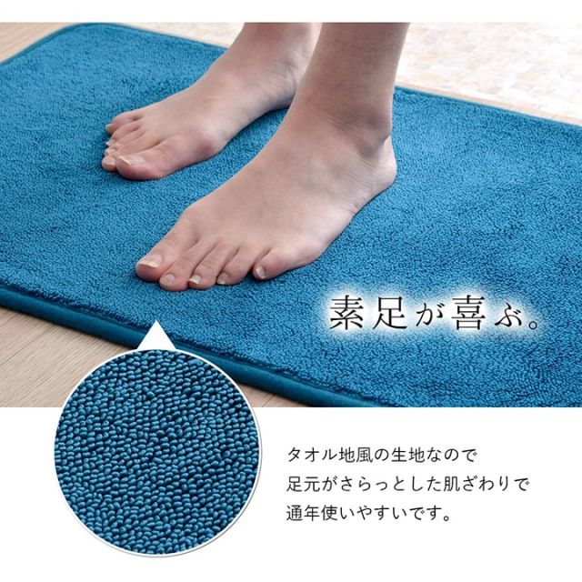 バスマット 速乾 吸水性抜群 タオル地風 さらっと 約40×60cm