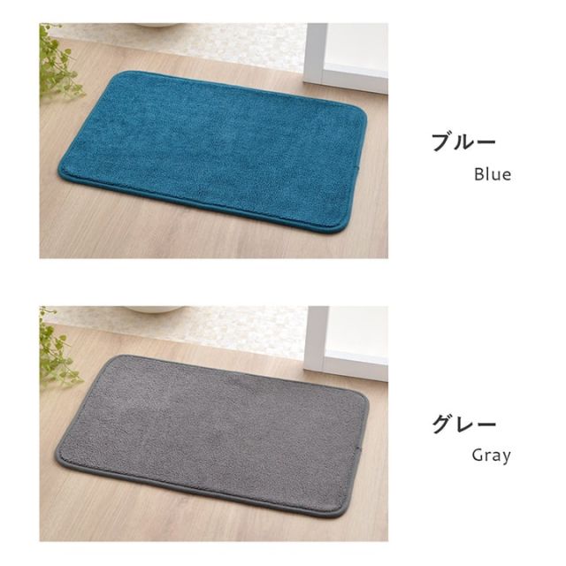 バスマット 速乾 吸水性抜群 タオル地風 さらっと 約50×75cm