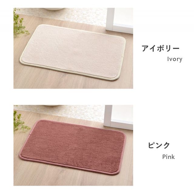 バスマット 速乾 吸水性抜群 タオル地風 さらっと 約50×75cm