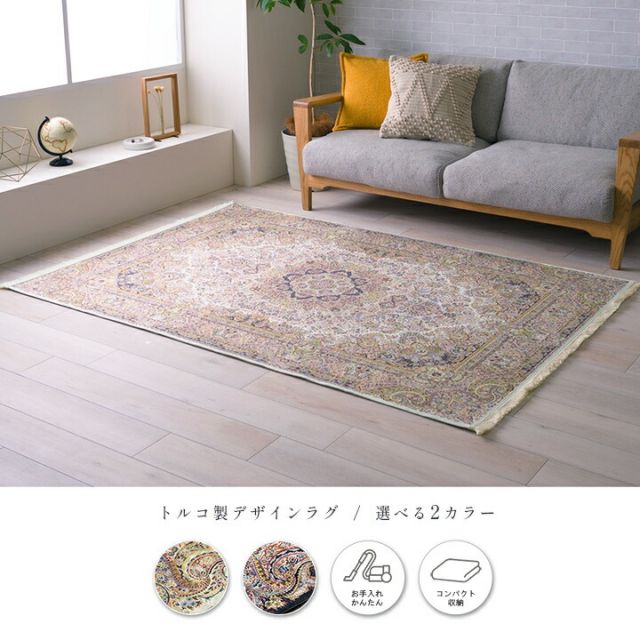 ラグ カーペット 短毛 エレガンス柄 絨毯 お手入れ簡単 約140×200cm