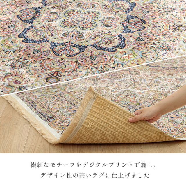 ラグ カーペット 短毛 エレガンス柄 絨毯 お手入れ簡単 約140×200cm