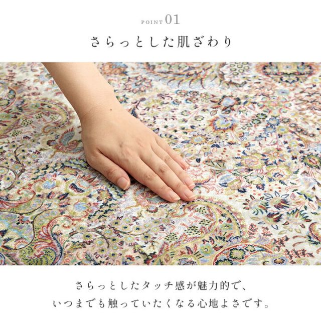 ラグ カーペット 短毛 エレガンス柄 絨毯 お手入れ簡単 約140×200cm