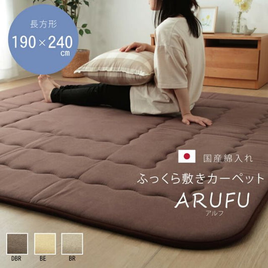 インド綿 ふっくら 厚敷き 『アルフ F敷』 約190×240cm
