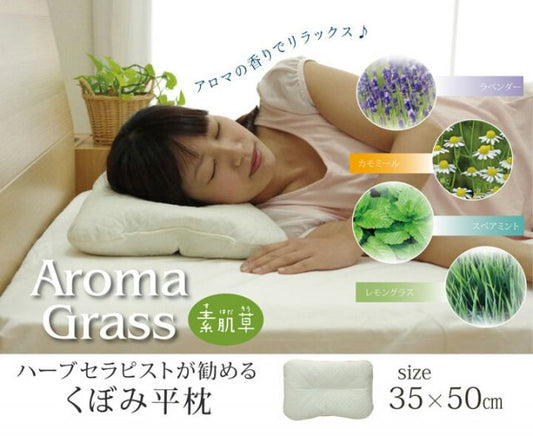 スーパSALE10倍＆4時間限定10％OFF 枕 まくら ピロー 無地 アロマが香る 『アロマグラス ラベンダー くぼみ平枕』 約35×50cm 箱付 側:綿100%