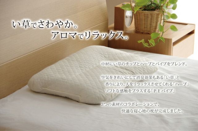 スーパSALE10倍＆4時間限定10％OFF 枕 まくら ピロー 無地 アロマが香る 『アロマグラス ラベンダー くぼみ平枕』 約35×50cm 箱付 側:綿100%