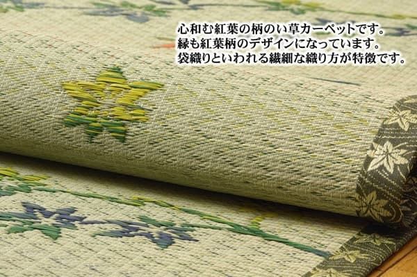 い草花ござカーペット 『嵐山』 江戸間2畳(約174×174cm)