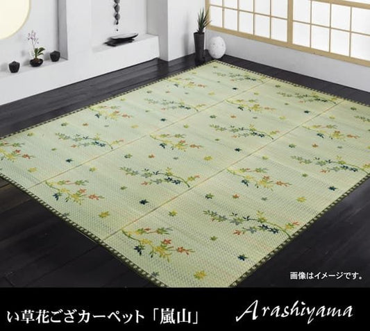 い草花ござカーペット 『嵐山』 江戸間3畳(約174×261cm)