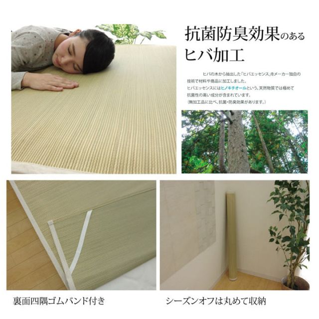スーパSALE10倍＆4時間限定10％OFF 医師との共同開発 い草寝具 『アスク 汗取P』 セミダブル 約120×200cm