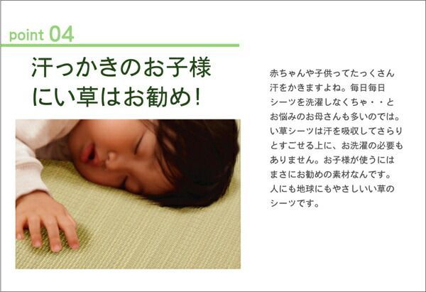 スーパSALE10倍＆4時間限定10％OFF 医師との共同開発 い草寝具 『アスク ベビー汗取P』 約70×120cm