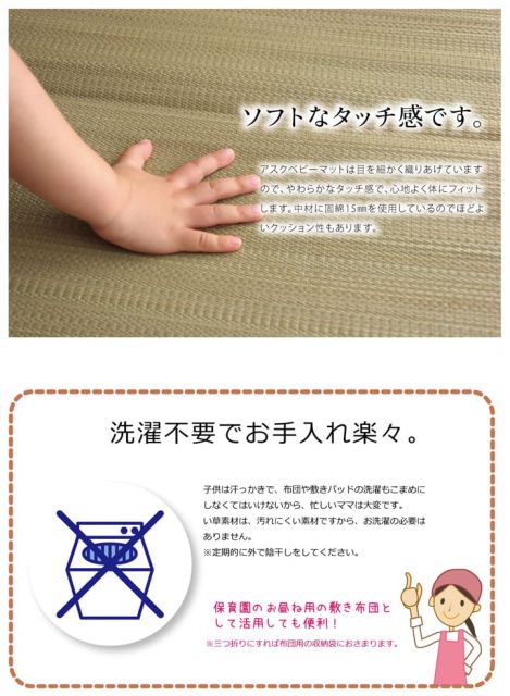 スーパSALE10倍＆4時間限定10％OFF 医師との共同開発 い草寝具 『アスク ベビーマット』 約70×120cm（中:固わた15mm）