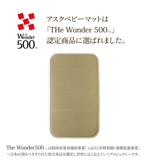 スーパSALE10倍＆4時間限定10％OFF 医師との共同開発 い草寝具 『アスク ベビーマット』 約70×120cm（中:固わた15mm）