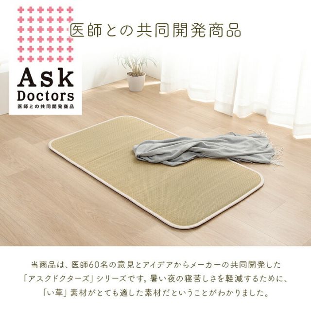 スーパSALE10倍＆4時間限定10％OFF 寝具 マットレス ベビーマット い草 医師との共同開発 吸湿 調湿効果 抗菌防臭 70×120cm