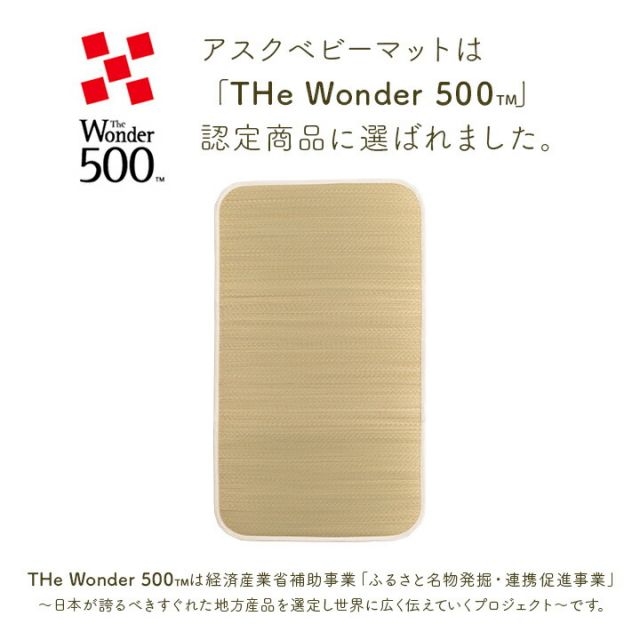 スーパSALE10倍＆4時間限定10％OFF 寝具 マットレス ベビーマット い草 医師との共同開発 吸湿 調湿効果 抗菌防臭 70×120cm