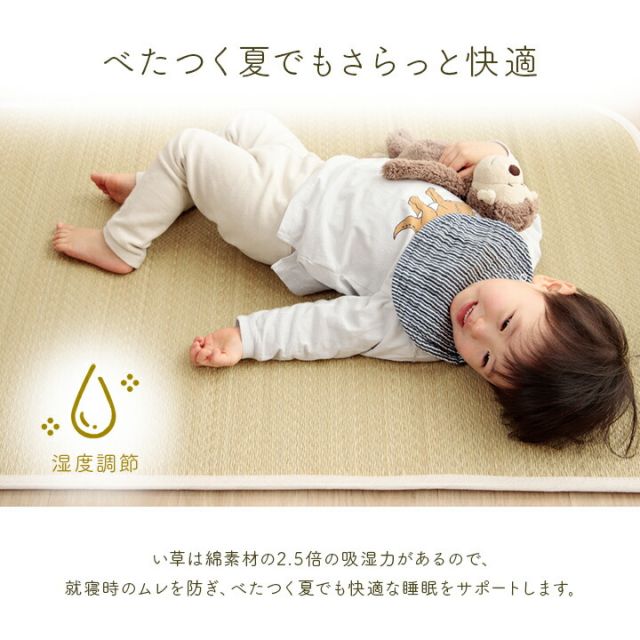 スーパSALE10倍＆4時間限定10％OFF 寝具 マットレス ベビーマット い草 医師との共同開発 吸湿 調湿効果 抗菌防臭 70×120cm