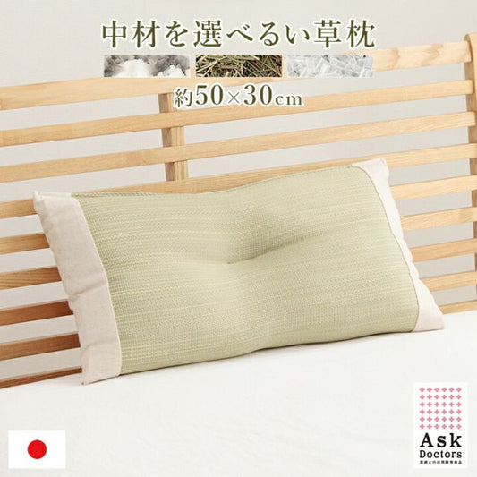 スーパSALE10倍＆4時間限定10％OFF 寝具 枕 平枕 い草 い草チップ 医師との共同開発 吸湿 調湿効果 抗菌防臭 50×30cm