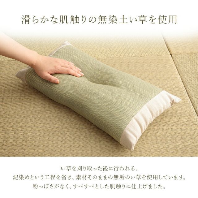 スーパSALE10倍＆4時間限定10％OFF 寝具 枕 平枕 い草 い草チップ 医師との共同開発 吸湿 調湿効果 抗菌防臭 50×30cm