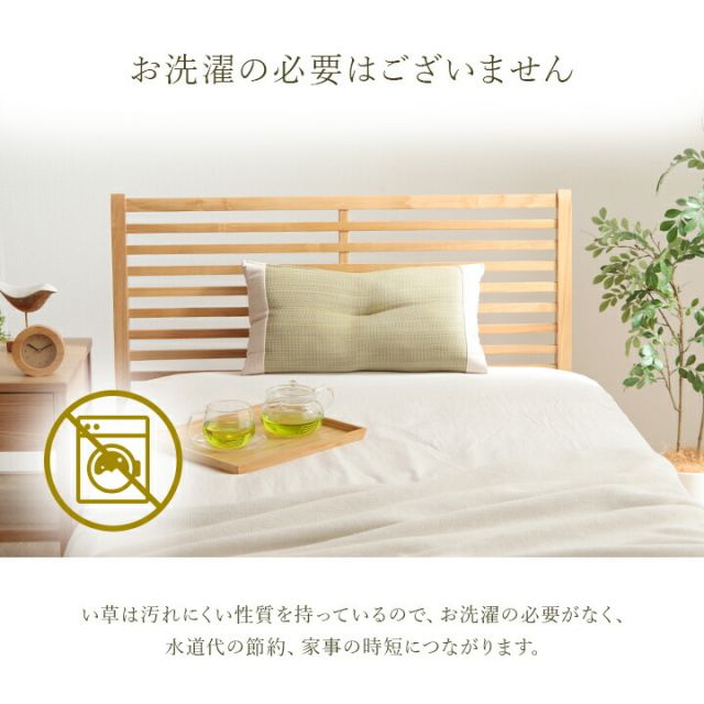 スーパSALE10倍＆4時間限定10％OFF 寝具 枕 平枕 い草 い草チップ 医師との共同開発 吸湿 調湿効果 抗菌防臭 50×30cm