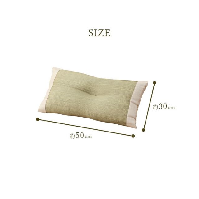 スーパSALE10倍＆4時間限定10％OFF 寝具 枕 平枕 い草 い草チップ 医師との共同開発 吸湿 調湿効果 抗菌防臭 50×30cm