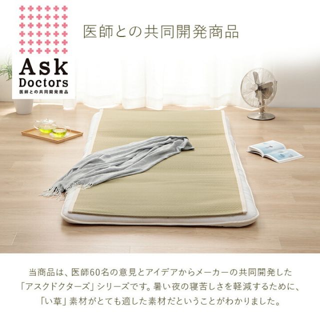 スーパSALE10倍＆4時間限定10％OFF 寝具 シーツ ベビーシーツ い草 医師との共同開発 吸湿 調湿効果 抗菌防臭 70×120cm