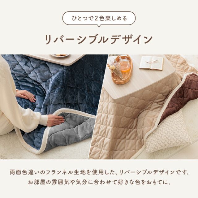 こたつ布団 上掛けカバー リバーシブル 正方形 無地 コンパクト 洗える 約190×190cm