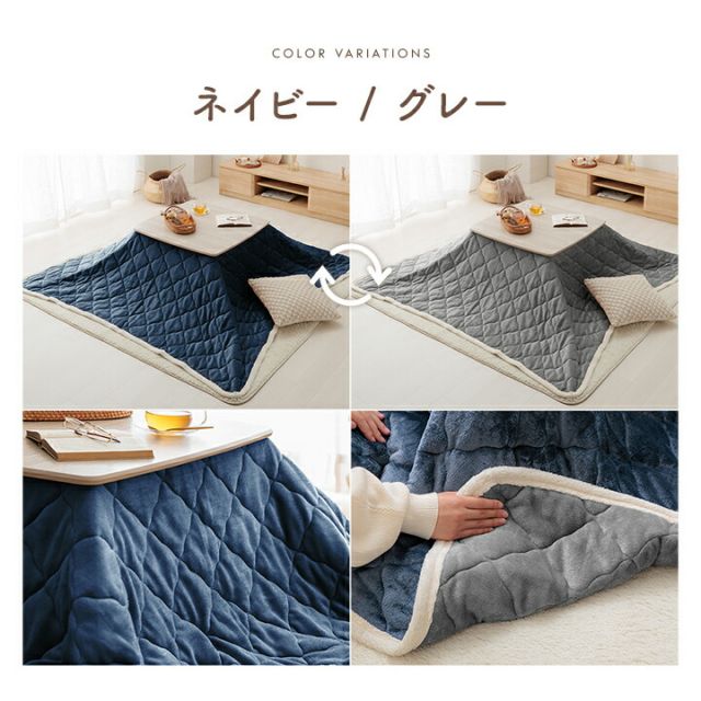 こたつ布団 上掛けカバー リバーシブル 長方形 無地 コンパクト 洗える 約190×240cm