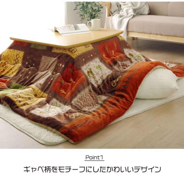 スーパSALE10倍＆4時間限定10％OFF こたつ布団 正方形 吸湿発熱 撥水 ギャッベ柄 約190×190cm