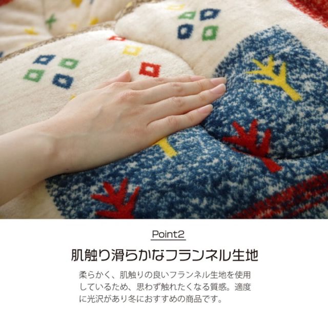スーパSALE10倍＆4時間限定10％OFF こたつ布団 正方形 吸湿発熱 撥水 ギャッベ柄 約190×190cm
