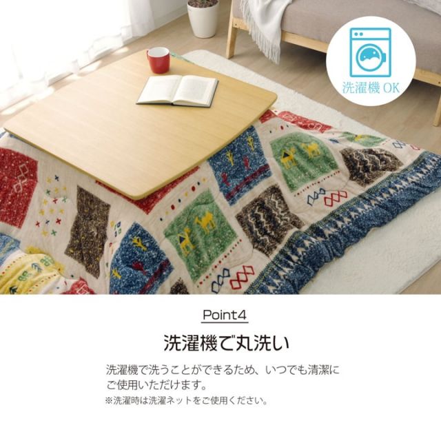 スーパSALE10倍＆4時間限定10％OFF こたつ布団 正方形 吸湿発熱 撥水 ギャッベ柄 約190×190cm