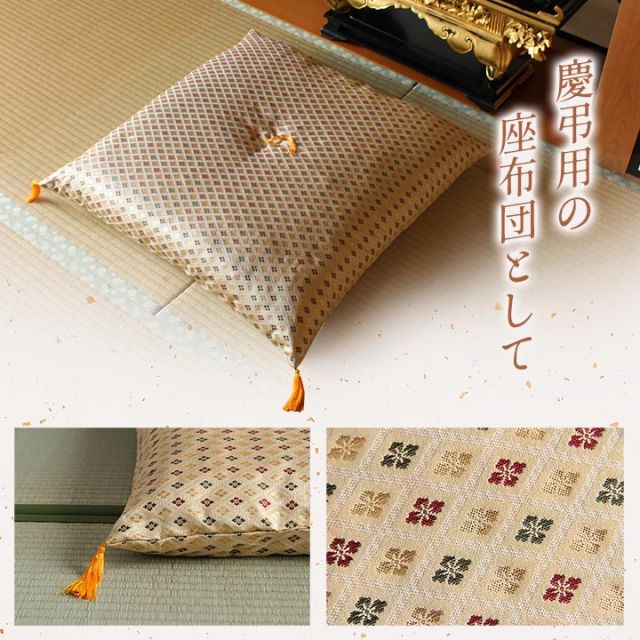 日本製 御前座布団 金襴 盆 法事 仏前 豪華 クッション性 約70×70cm