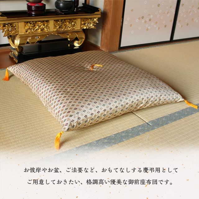 日本製 御前座布団 金襴 盆 法事 仏前 豪華 クッション性 約70×70cm