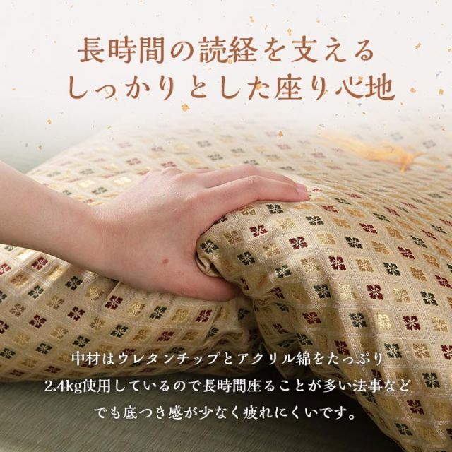 日本製 御前座布団 金襴 盆 法事 仏前 豪華 クッション性 約70×70cm