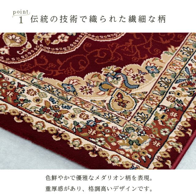 カーペット 絨毯 ラグ 高級ラグ ウィルトン 長方形 クラシック柄 エレガンス  約200×300cm