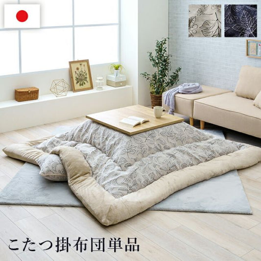 こたつ布団 単品 ふっくら 日本製 北欧柄 リーフ柄 長方形 約205×245cm