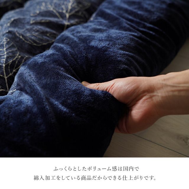 こたつ布団 単品 ふっくら 日本製 北欧柄 リーフ柄 長方形 約205×245cm