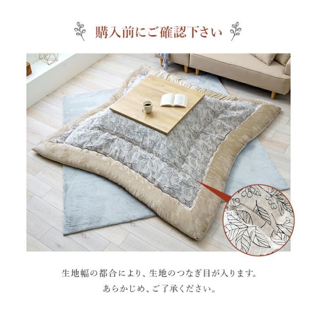 こたつ布団 単品 ふっくら 日本製 北欧柄 リーフ柄 長方形 約205×285cm
