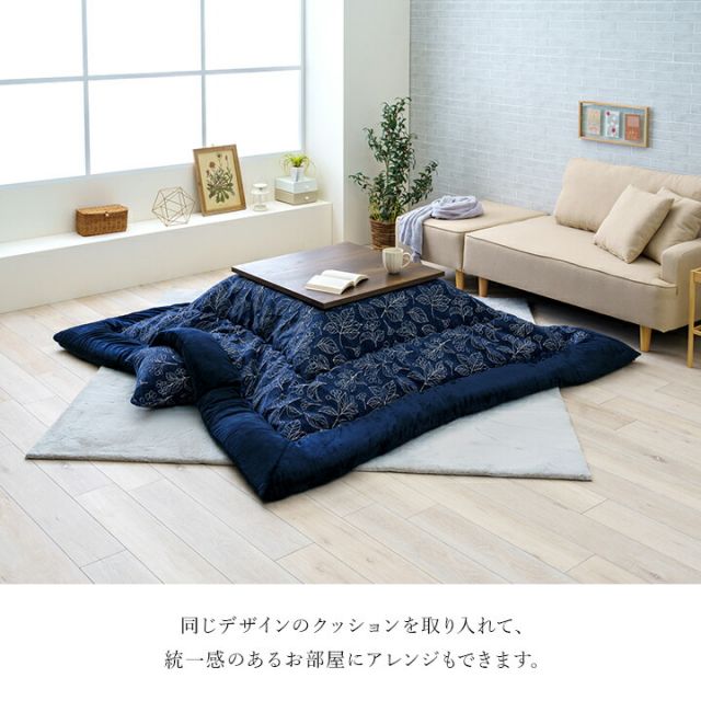 こたつ布団 単品 ふっくら 日本製 北欧柄 リーフ柄 長方形 約205×285cm