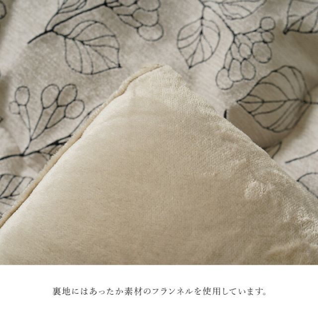 こたつ布団 単品 ふっくら 日本製 北欧柄 リーフ柄 長方形 約205×285cm